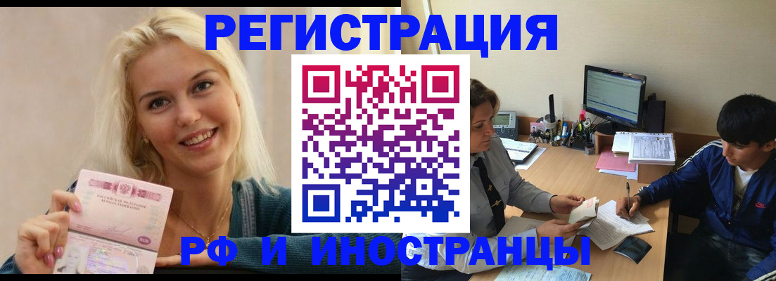 временная регистрация купить в Мамадыше
