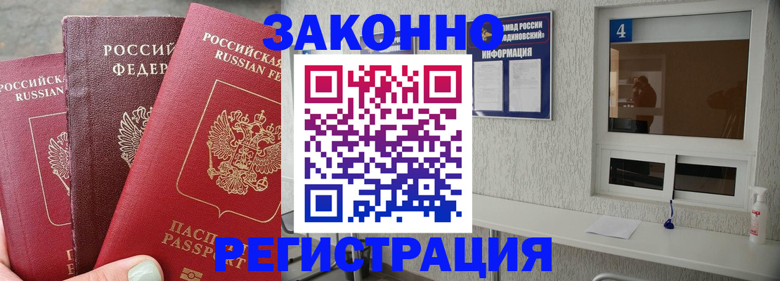 прописка от собственника в Мамадыше