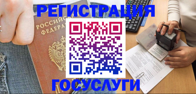 временная регистрация для школы в Мамадыше