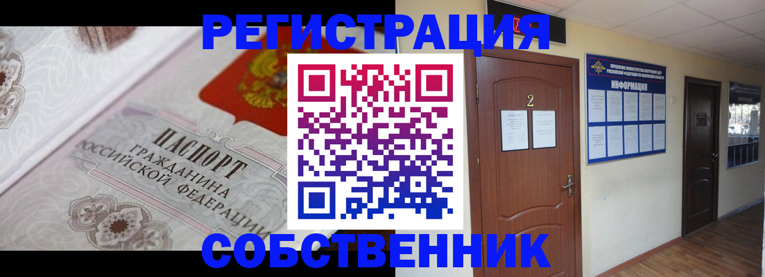 прописка 2025 в Мамадыше